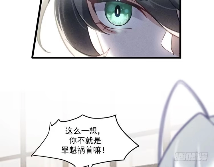 《致命吸引》第41话 兄与弟 第70页
