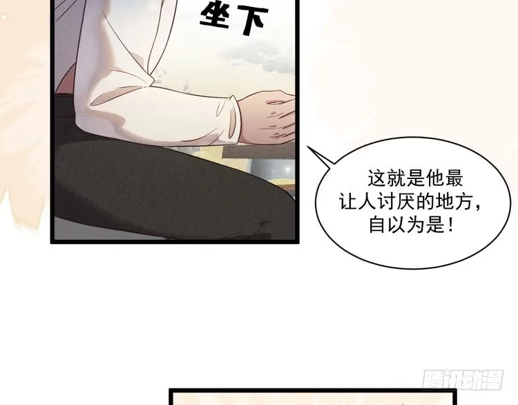 《致命吸引》第41话 兄与弟 第22页