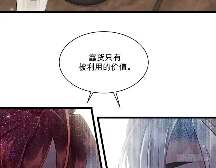 《致命吸引》第41话 兄与弟 第62页
