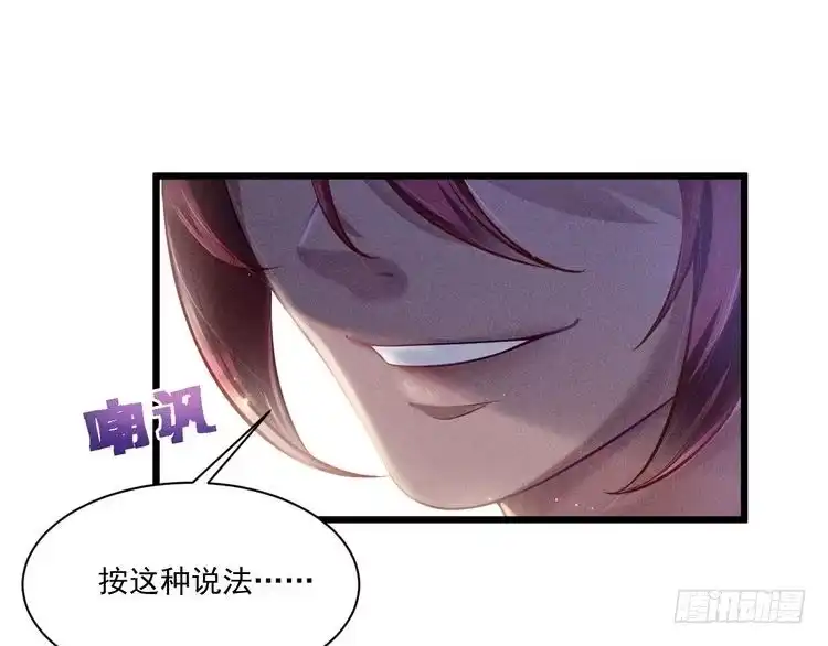 《致命吸引》第41话 兄与弟 第8页
