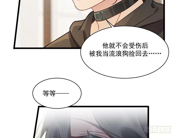 《致命吸引》第41话 兄与弟 第69页