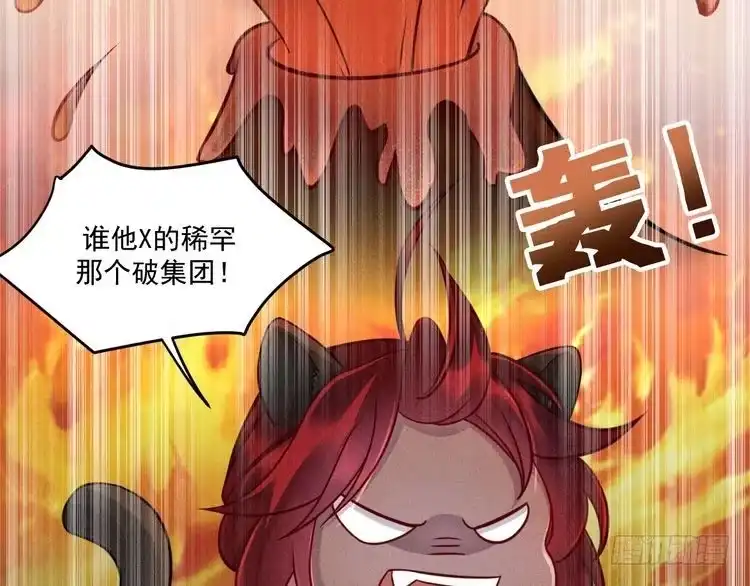 《致命吸引》第41话 兄与弟 第43页