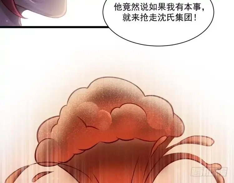 《致命吸引》第41话 兄与弟 第42页