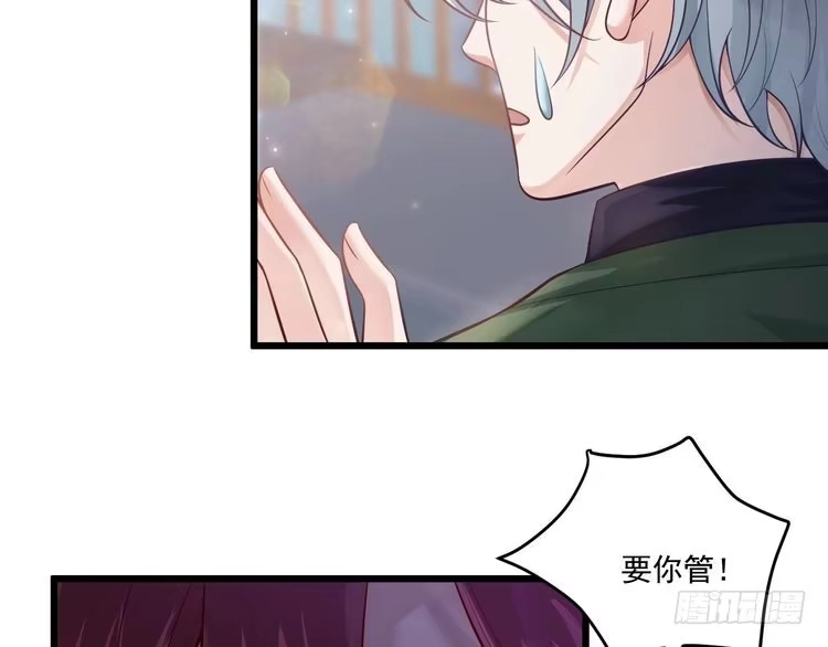 《致命吸引》第41话 兄与弟 第35页