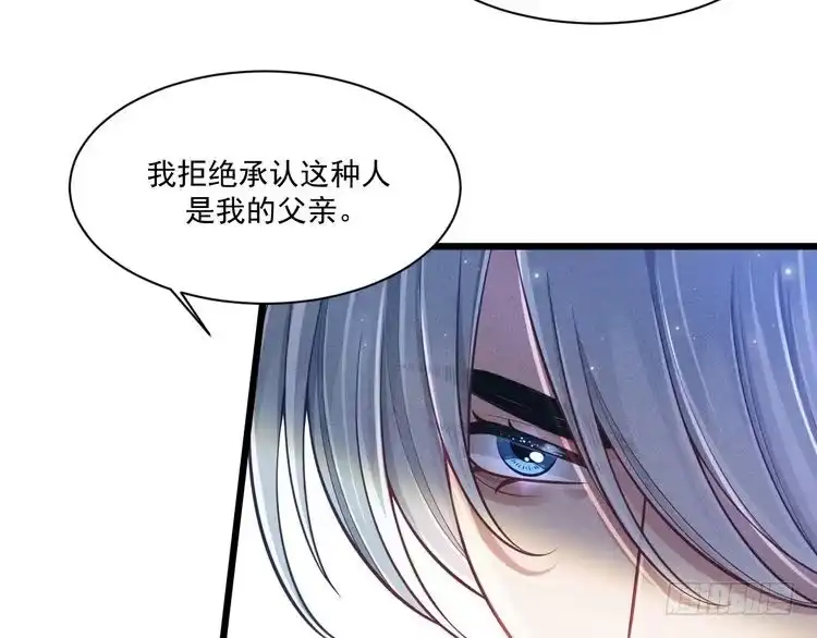 《致命吸引》第41话 兄与弟 第55页