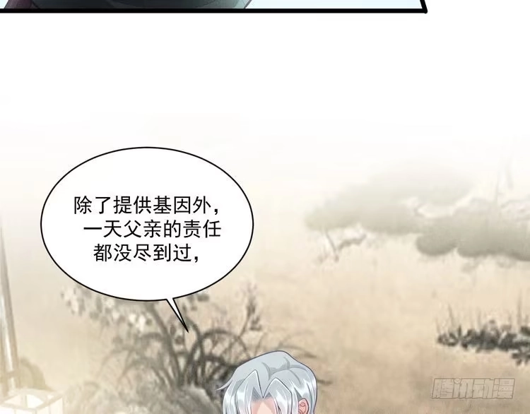 《致命吸引》第41话 兄与弟 第53页