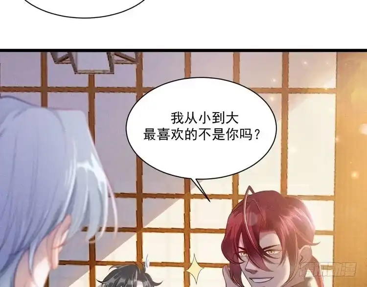 《致命吸引》第41话 兄与弟 第9页