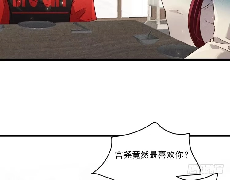 《致命吸引》第41话 兄与弟 第16页