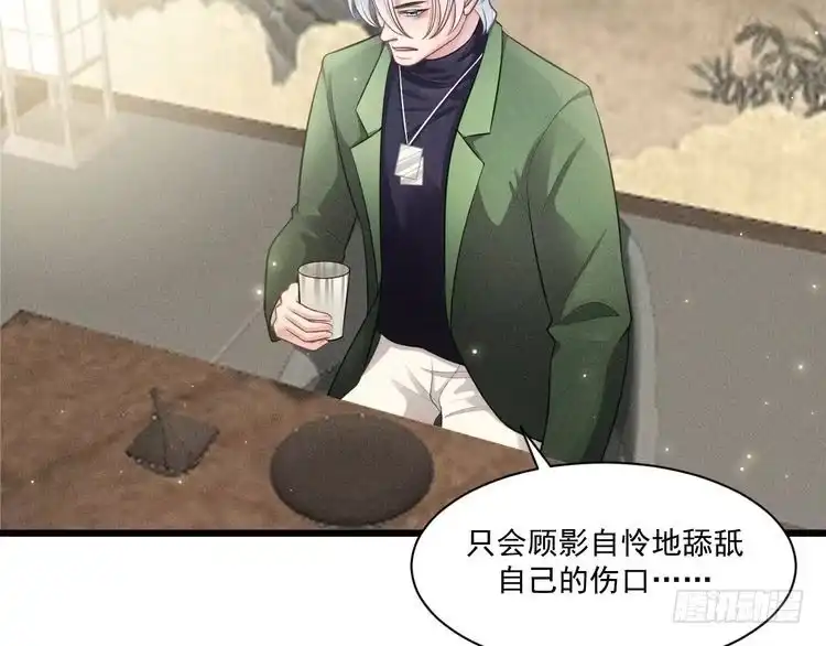 《致命吸引》第41话 兄与弟 第54页