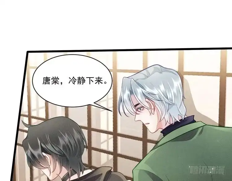 《致命吸引》第42话 渣爹 第48页