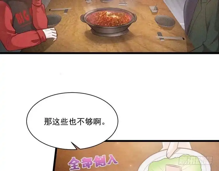 《致命吸引》第42话 渣爹 第4页