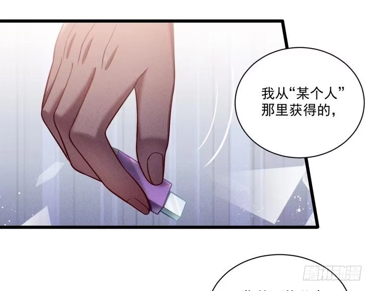 《致命吸引》第42话 渣爹 第13页
