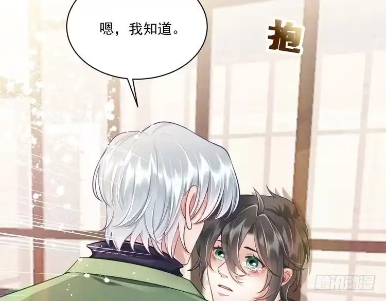 《致命吸引》第42话 渣爹 第59页