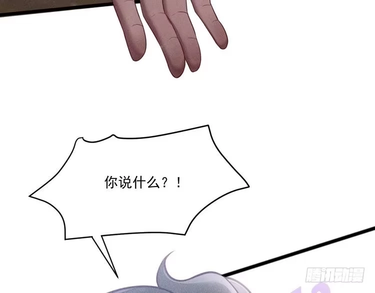 《致命吸引》第42话 渣爹 第16页
