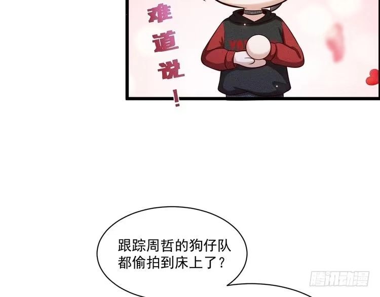 《致命吸引》第42话 渣爹 第29页
