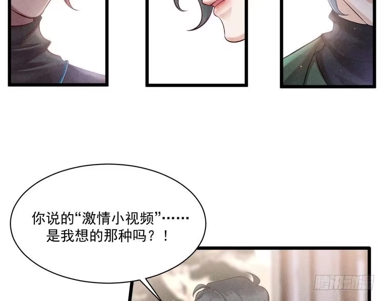 《致命吸引》第42话 渣爹 第21页