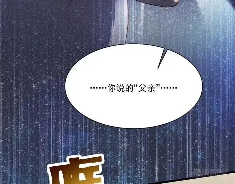 《致命吸引》第42话 渣爹 第39页