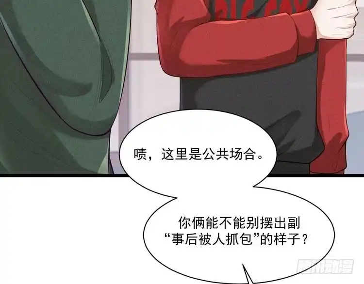 《致命吸引》第43话 迫近的阴影 第10页