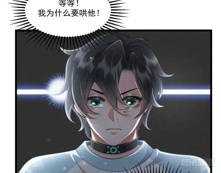 《致命吸引》第43话 迫近的阴影 第62页