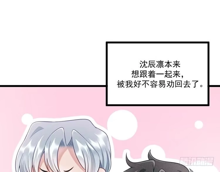 《致命吸引》第43话 迫近的阴影 第58页