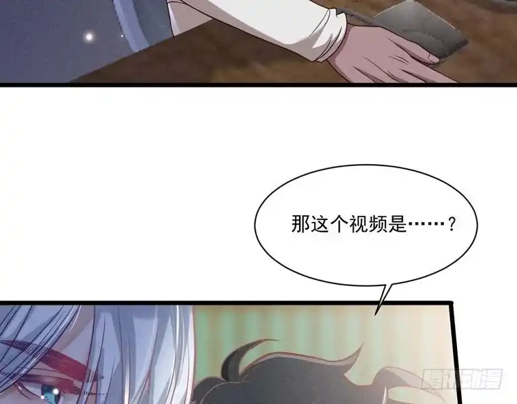 《致命吸引》第43话 迫近的阴影 第17页