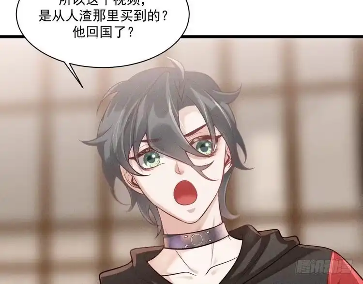 《致命吸引》第43话 迫近的阴影 第13页