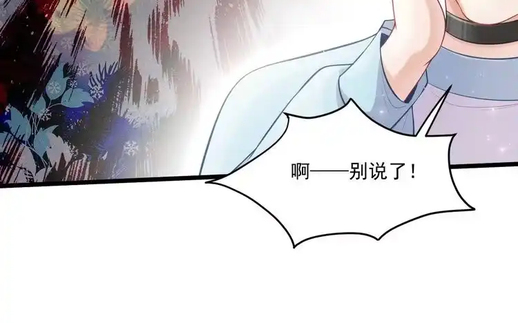《致命吸引》第43话 迫近的阴影 第65页