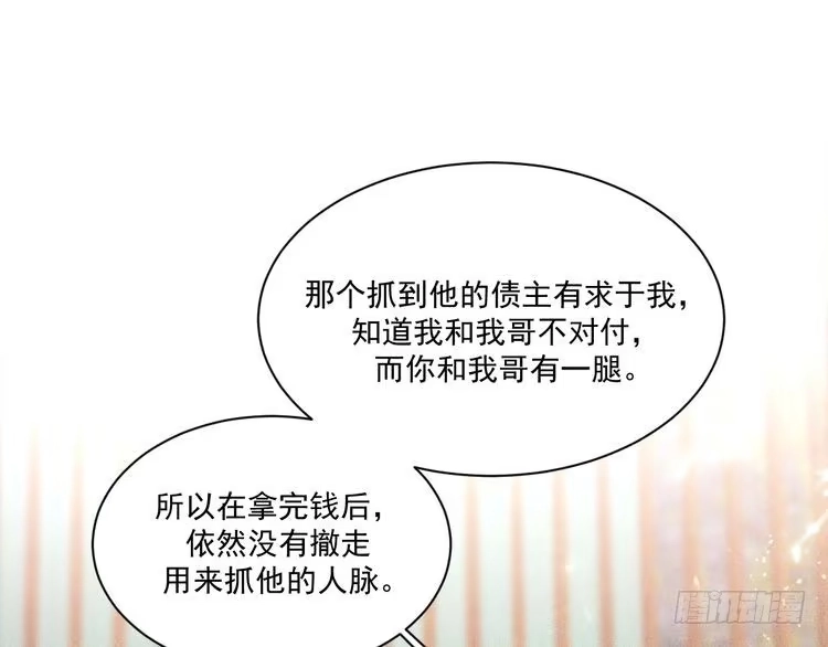 《致命吸引》第43话 迫近的阴影 第29页
