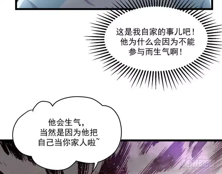 《致命吸引》第43话 迫近的阴影 第63页