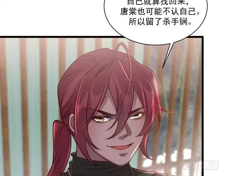《致命吸引》第43话 迫近的阴影 第21页