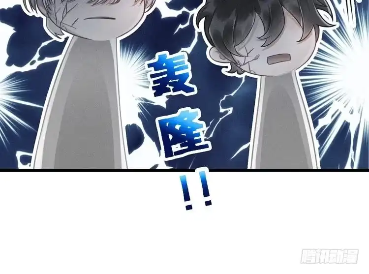 《致命吸引》第43话 迫近的阴影 第51页