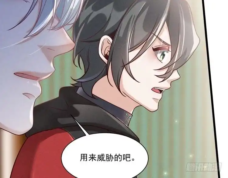 《致命吸引》第43话 迫近的阴影 第18页
