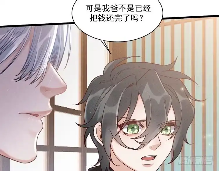《致命吸引》第43话 迫近的阴影 第27页