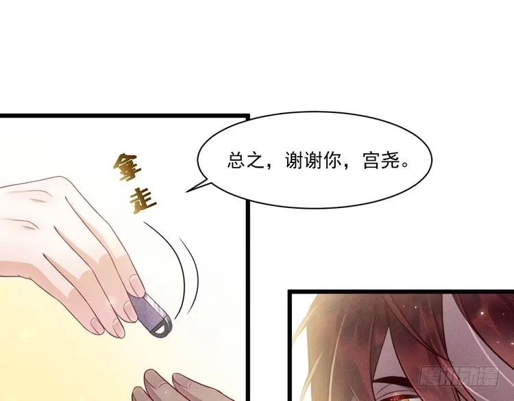 《致命吸引》第43话 迫近的阴影 第41页