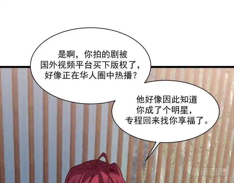 《致命吸引》第43话 迫近的阴影 第15页