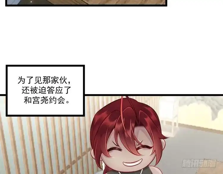 《致命吸引》第43话 迫近的阴影 第56页