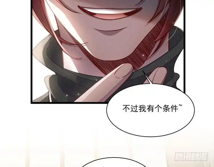 《致命吸引》第43话 迫近的阴影 第45页
