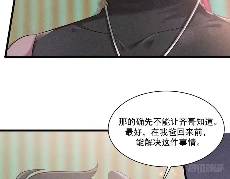 《致命吸引》第43话 迫近的阴影 第35页