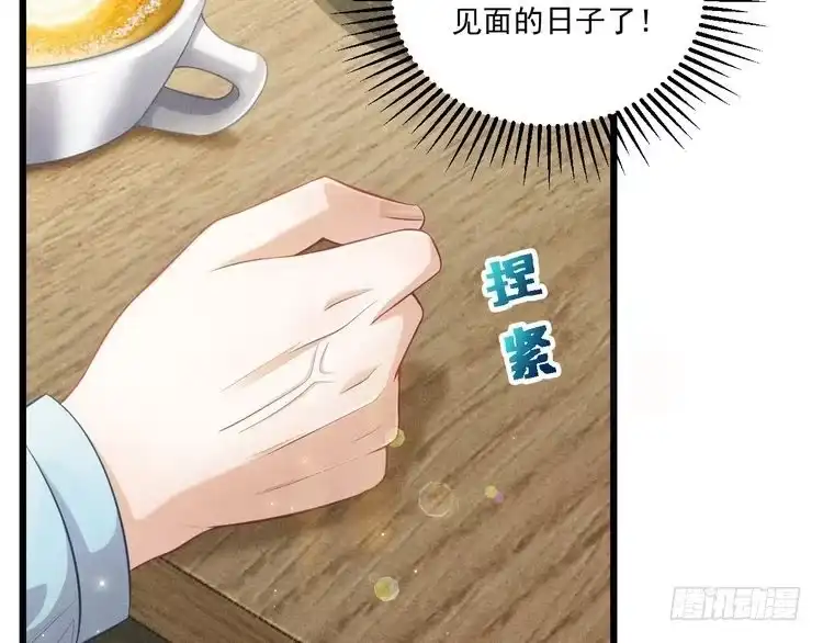 《致命吸引》第43话 迫近的阴影 第55页