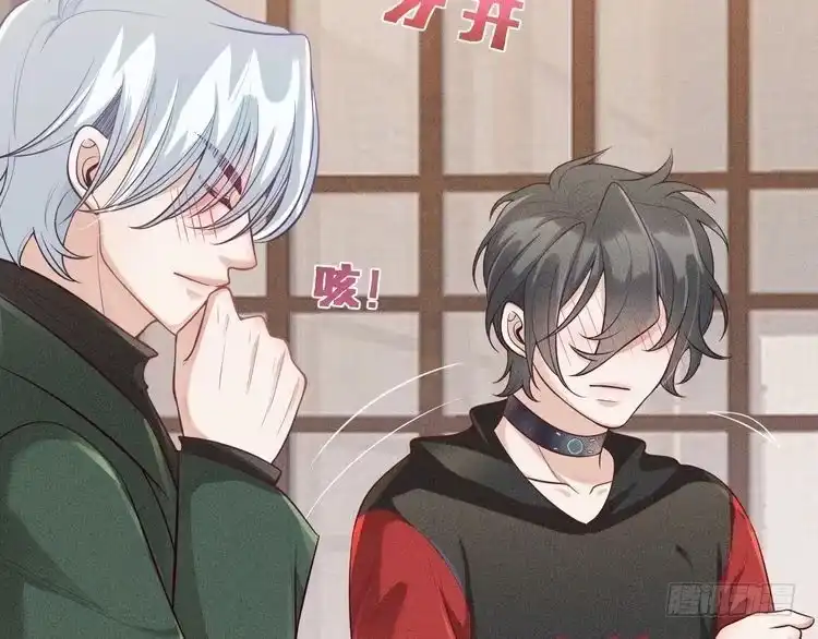 《致命吸引》第43话 迫近的阴影 第9页
