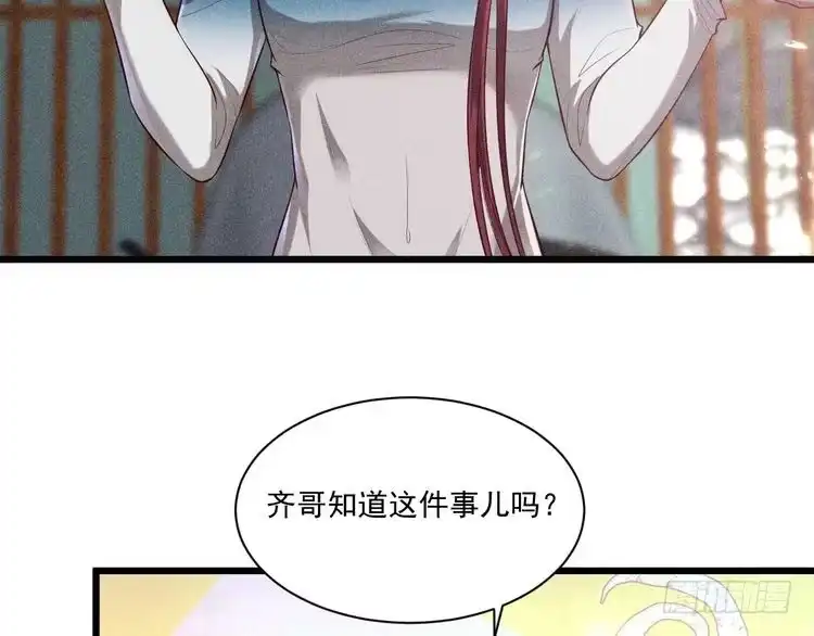 《致命吸引》第43话 迫近的阴影 第31页