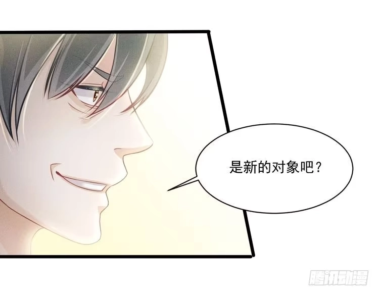 《致命吸引》第44话 唐棠的反击 第77页