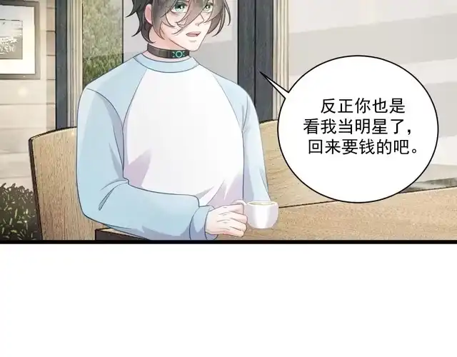 《致命吸引》第44话 唐棠的反击 第53页