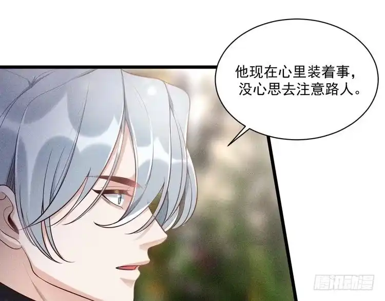 《致命吸引》第44话 唐棠的反击 第11页