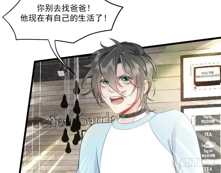《致命吸引》第44话 唐棠的反击 第75页
