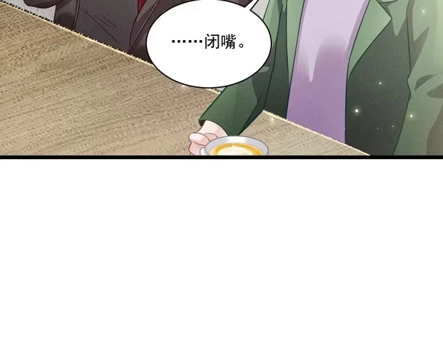 《致命吸引》第44话 唐棠的反击 第51页
