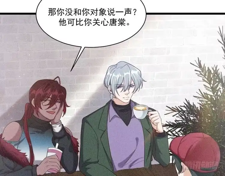 《致命吸引》第44话 唐棠的反击 第21页