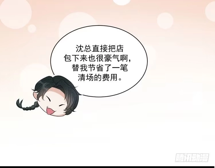 《致命吸引》第44话 唐棠的反击 第13页