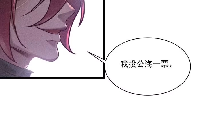 《致命吸引》第44话 唐棠的反击 第26页