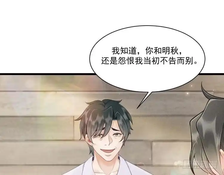 《致命吸引》第44话 唐棠的反击 第55页